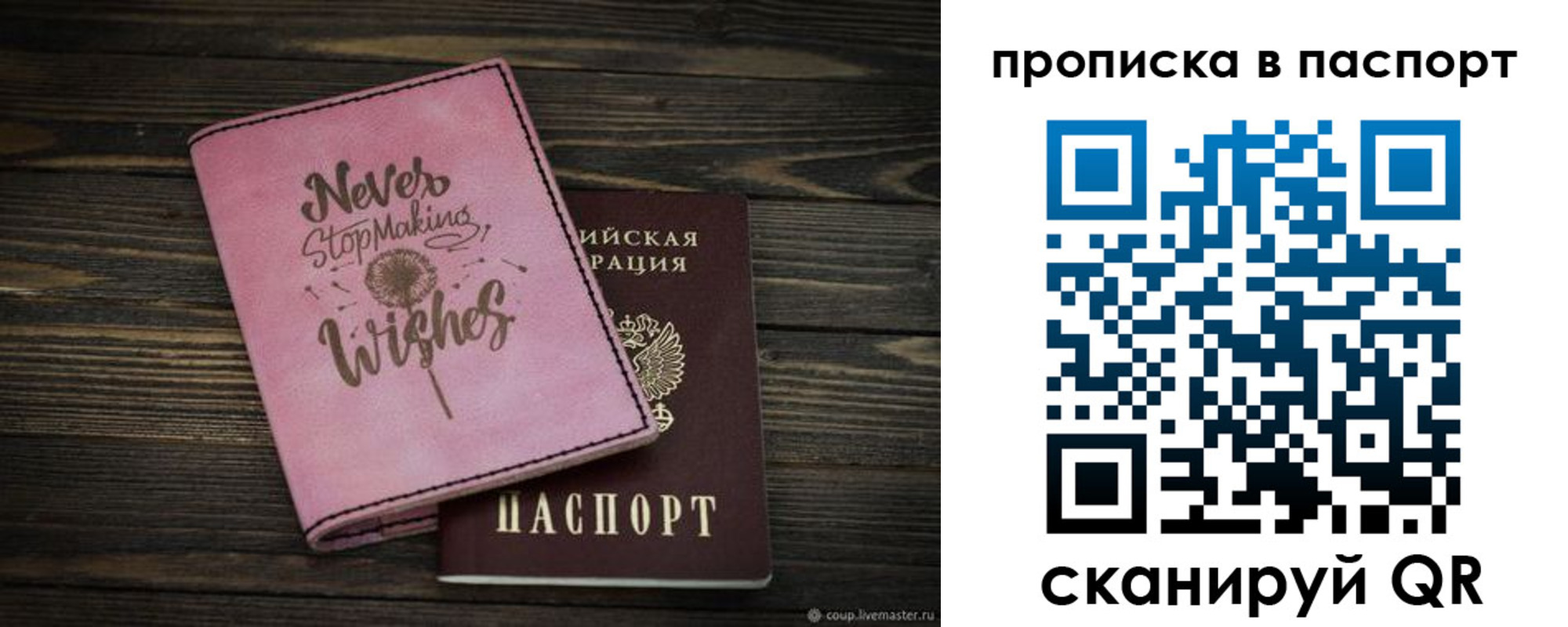 прописка 2025 в Великом Новгороде