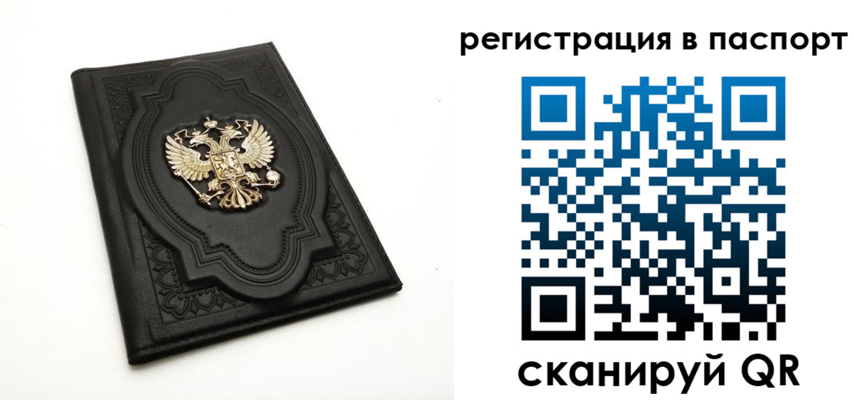 временная регистрация в Великом Новгороде